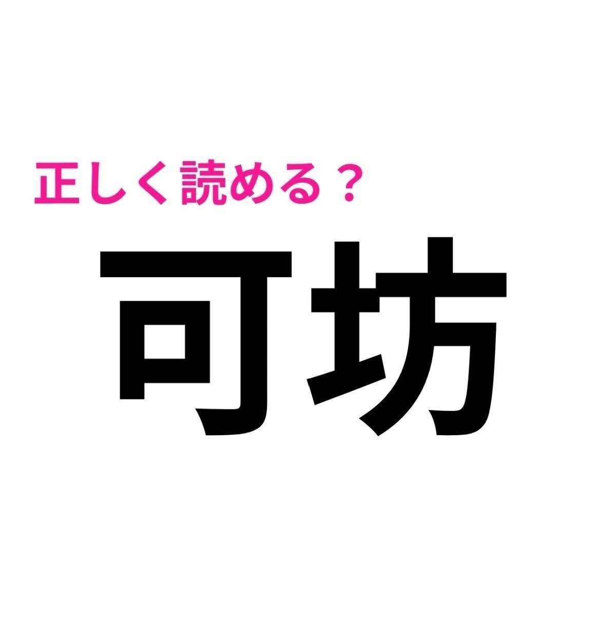 可坊