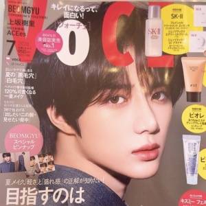 【5/21発売】「お得すぎる」「実質タダ」『VOCE7月号』の雑誌付録がとんでもないことになってる