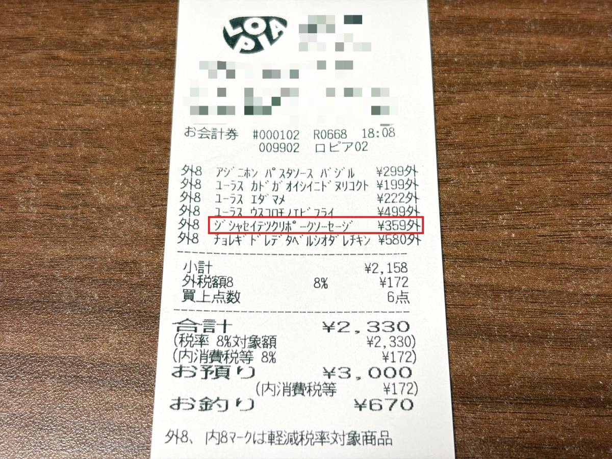 人気商品を買ってみた♪