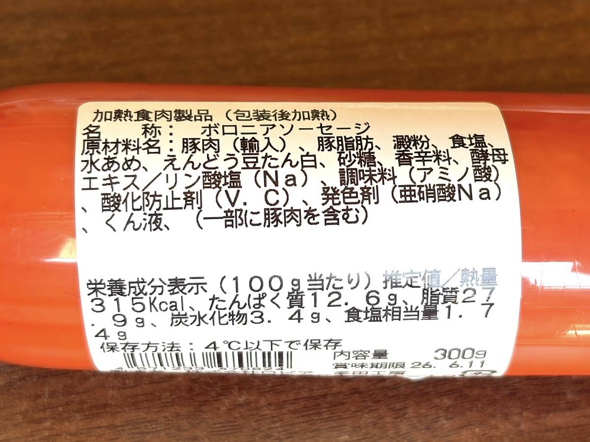 成分表