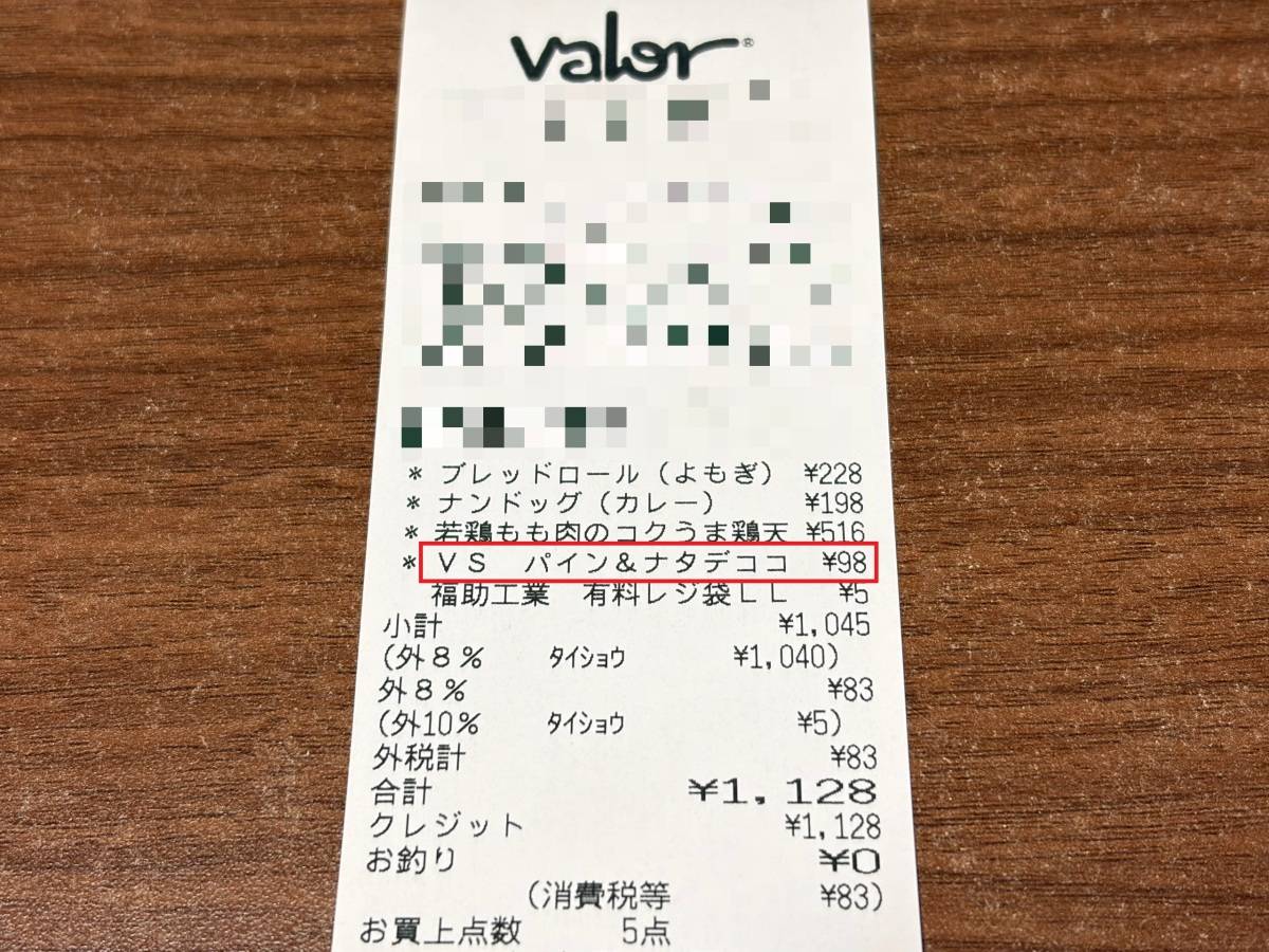 人気商品を買ってみた！