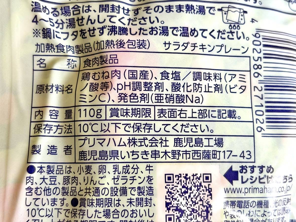 成分表