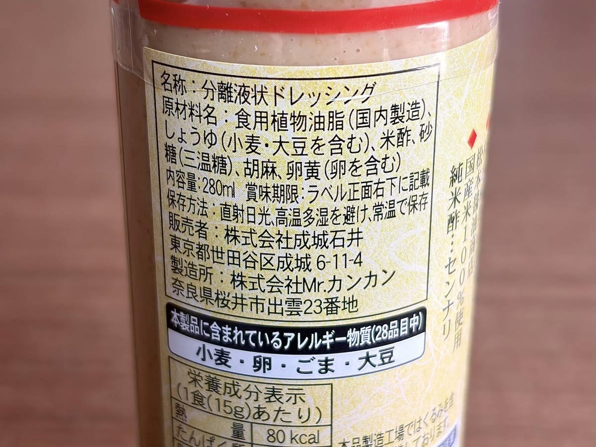 成分表
