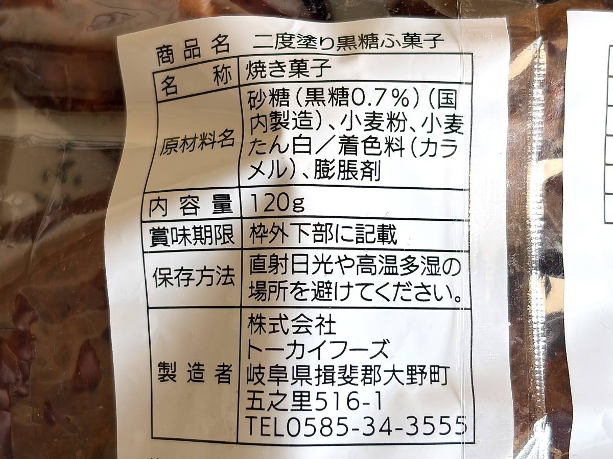 成分表