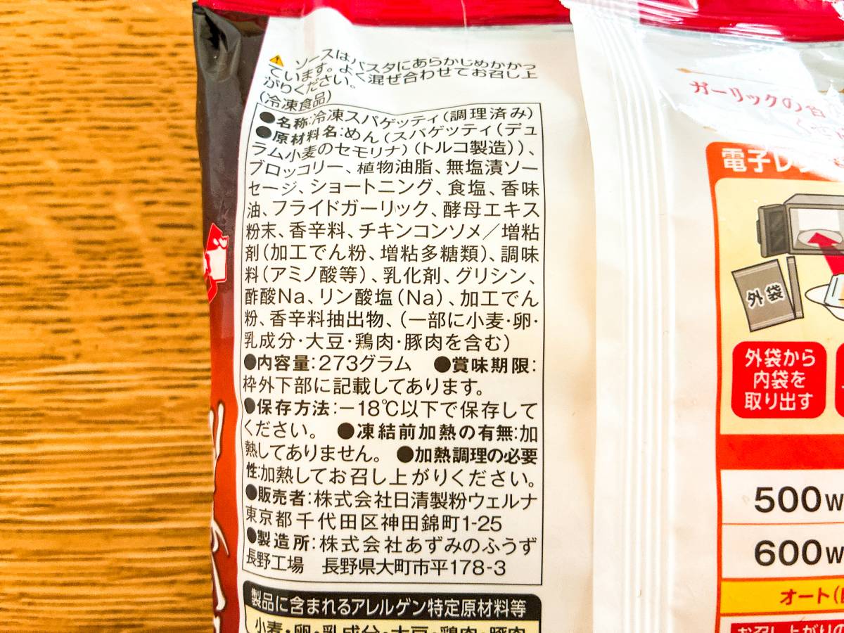 成分表