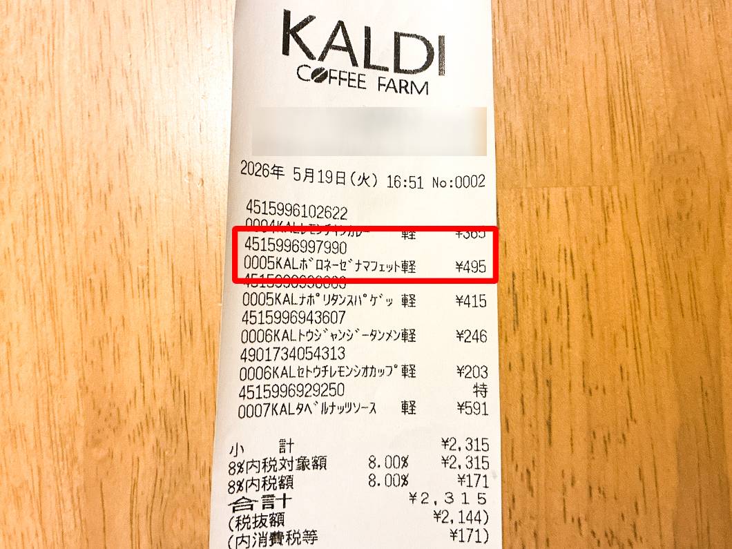 隠れた人気商品を発見！