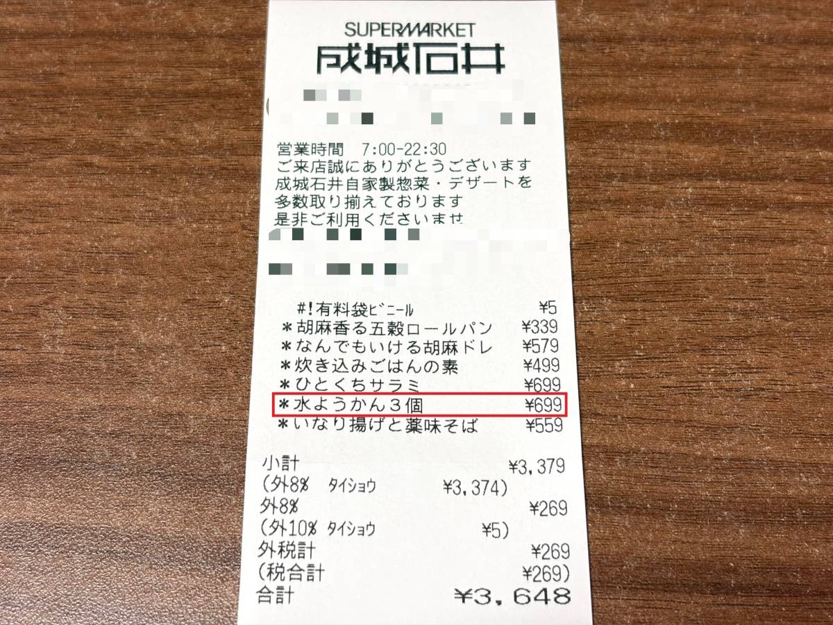 夏にぴったりな人気商品を発見！