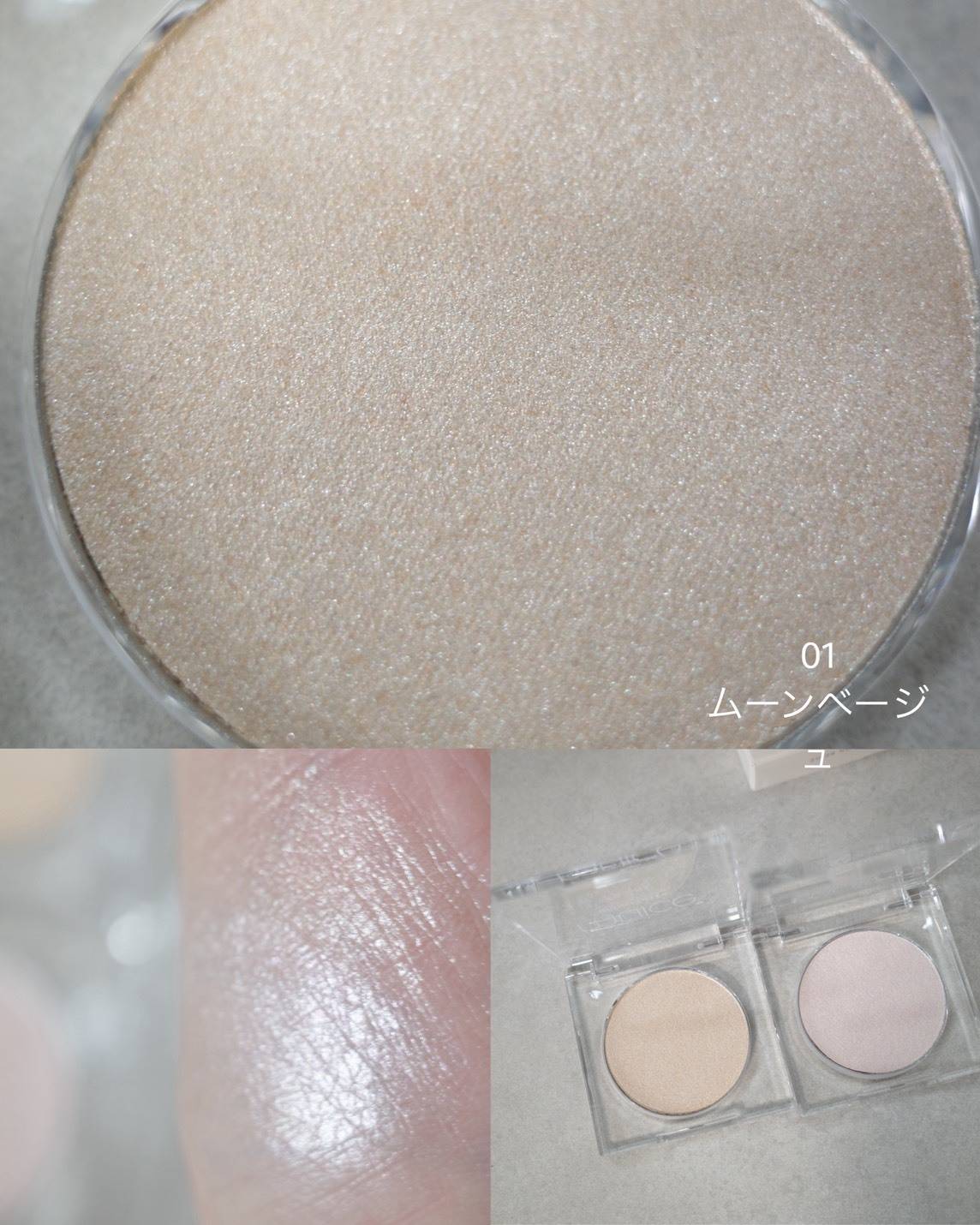 muice ミラーリッチハイライター 01ムーンベージュ