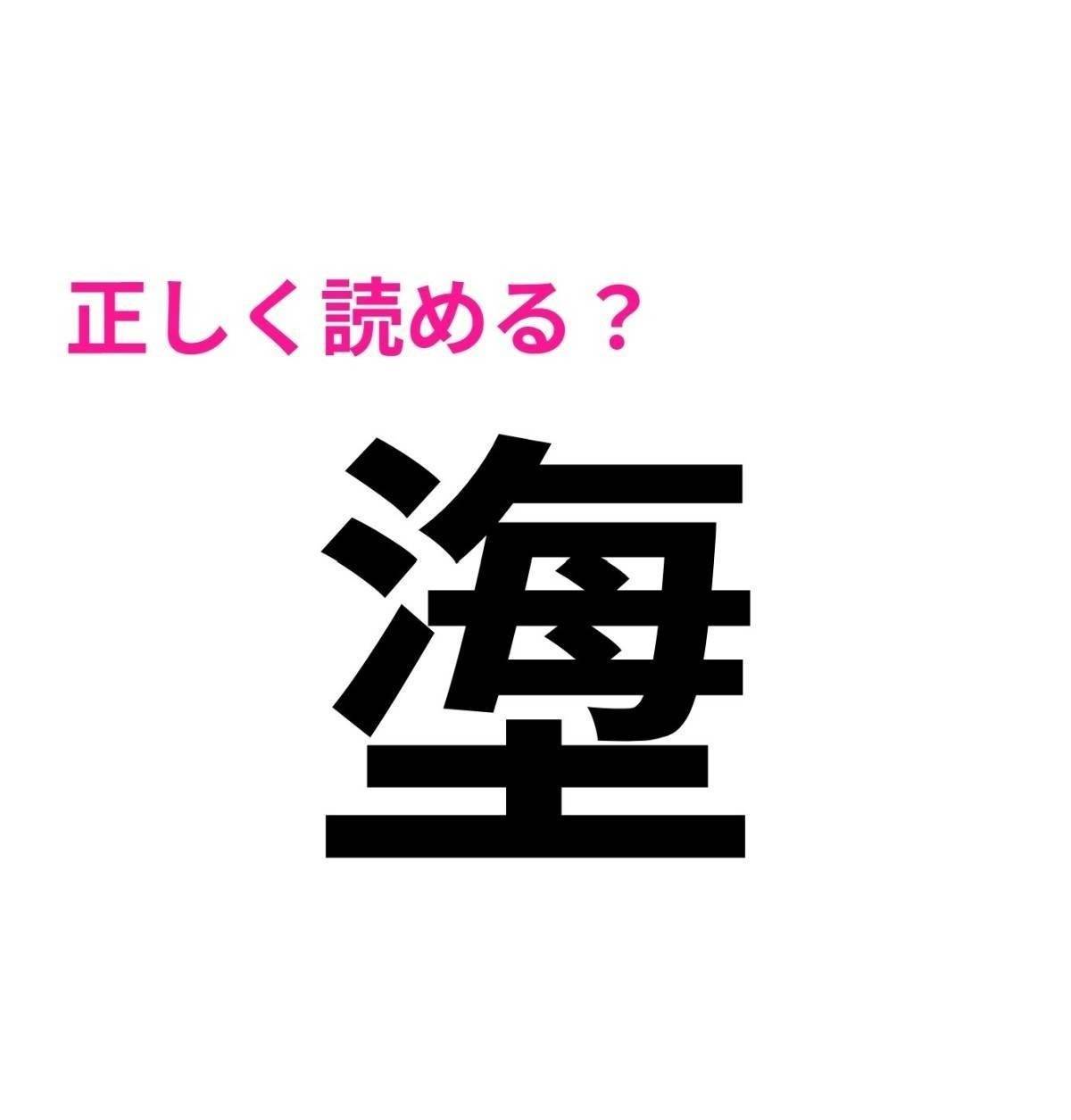 塰