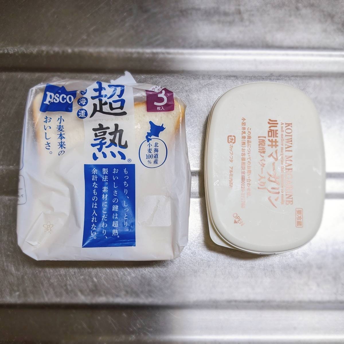 パスコ公式の「生トースト」のレシピ