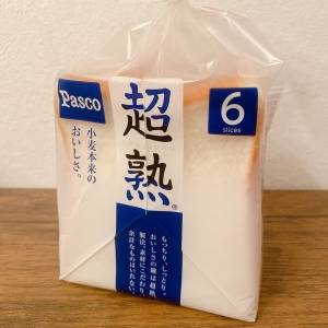  パスコの超熟 
