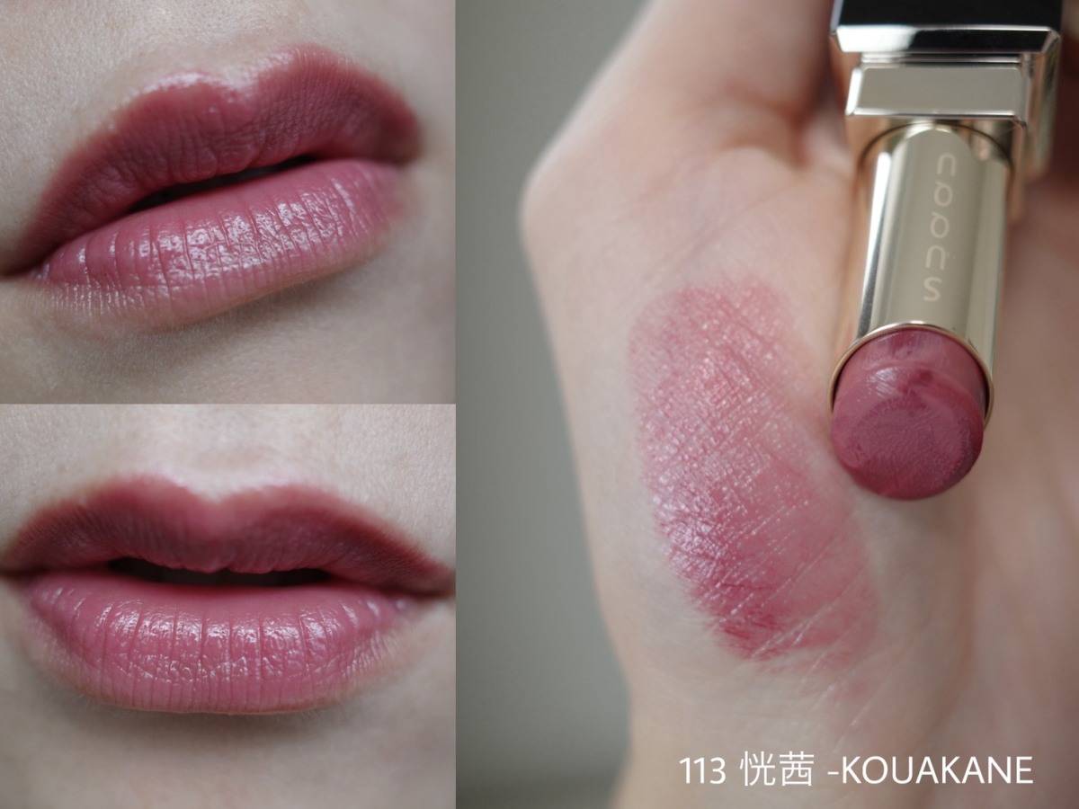 SUQQU「モイスチャー グレイズ リップスティック」限定色