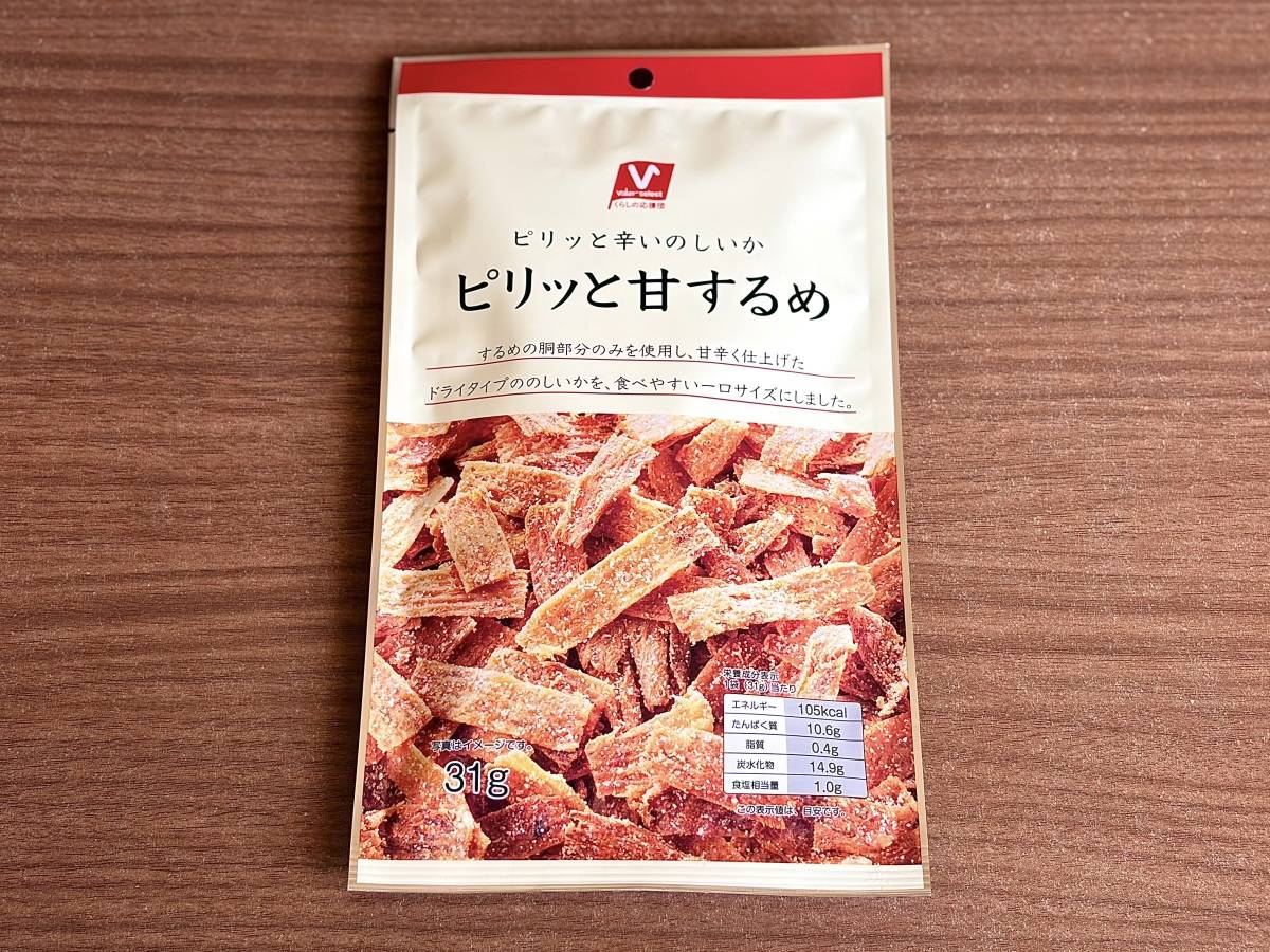 人気商品を買ってみた♪
