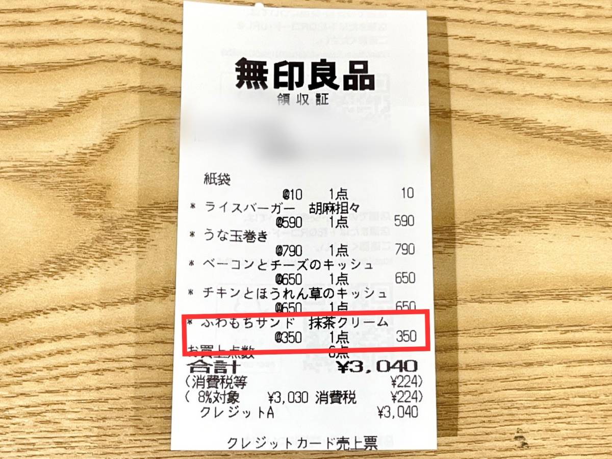 期間限定の人気商品を買ってみた！