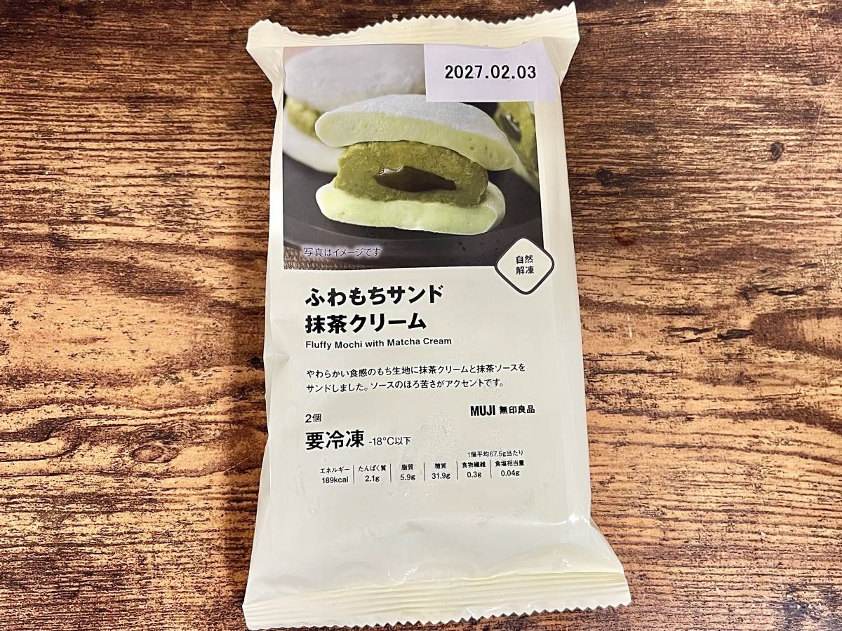 期間限定の人気商品を買ってみた！