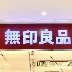 【無印良品】期間限定の人気スイーツを食べて本音レビューしてみた！