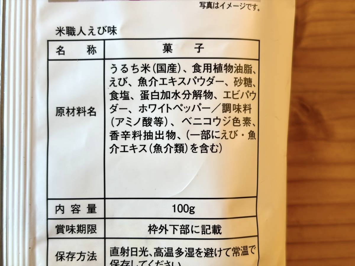 成分表