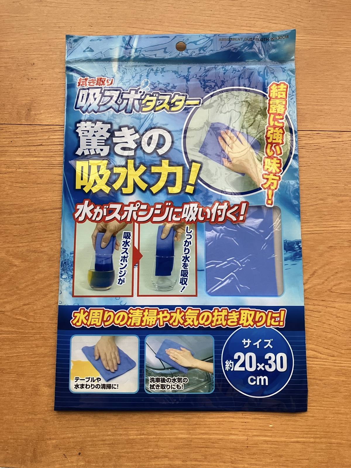 セリアの拭き取り吸スポダスター