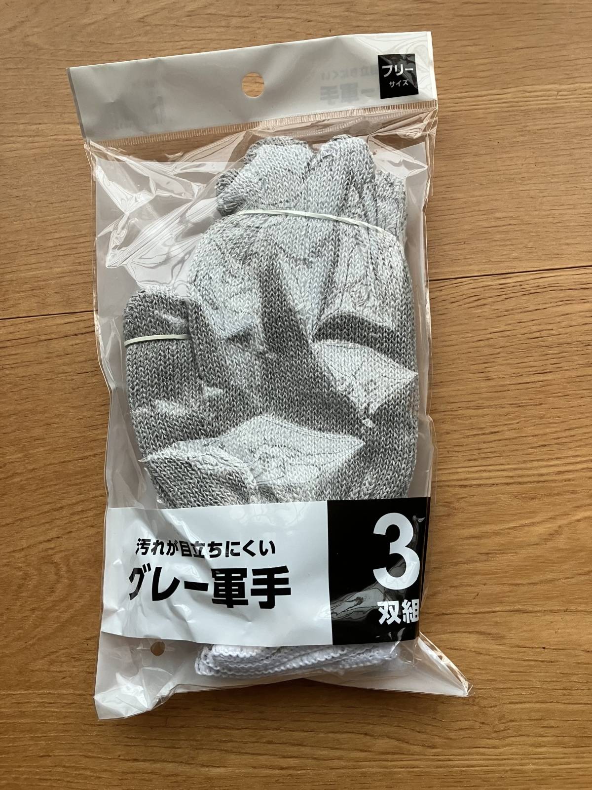 セリアの汚れが目立ちにくいグレー軍手