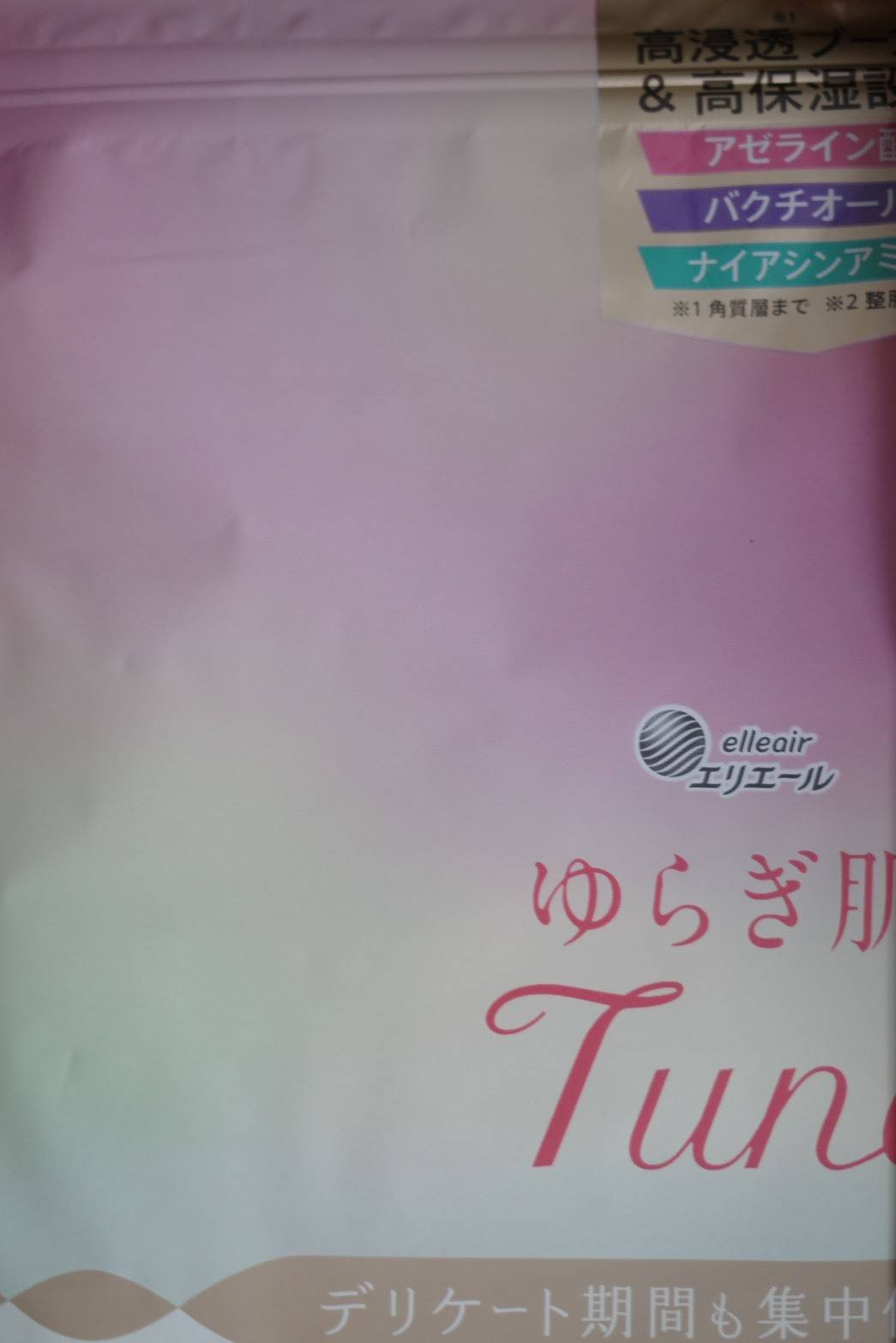 エリエール ゆらぎ肌 Tune マスク
