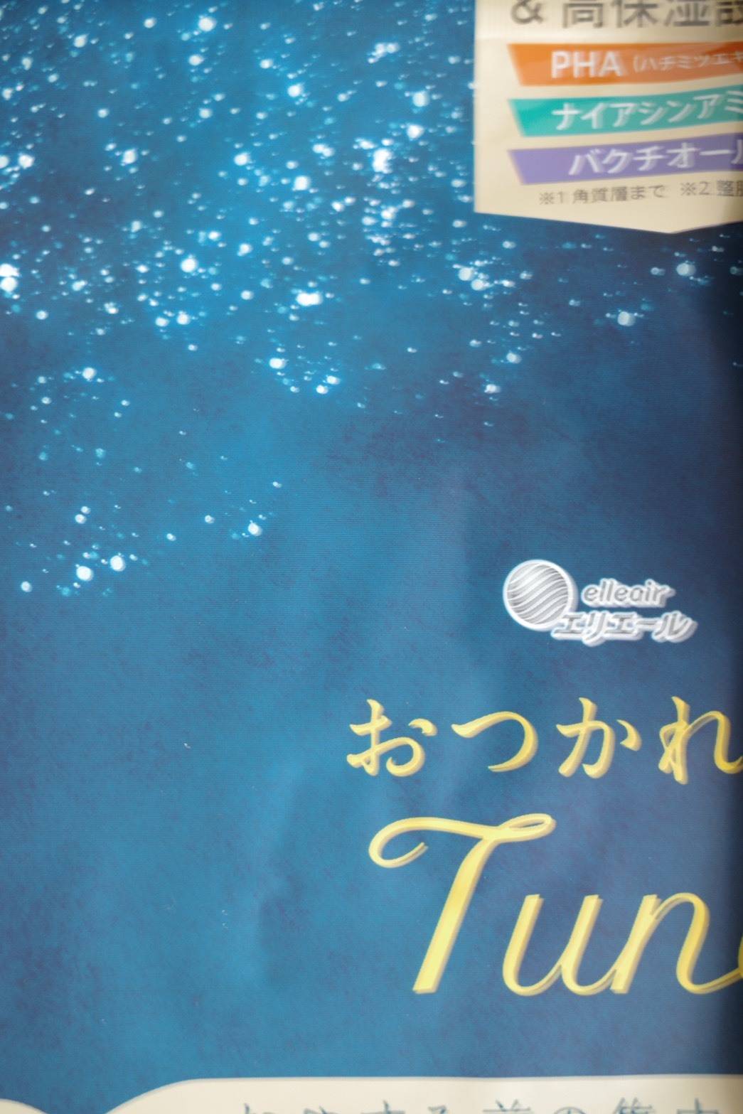 エリエール おつかれ肌 Tune マスク