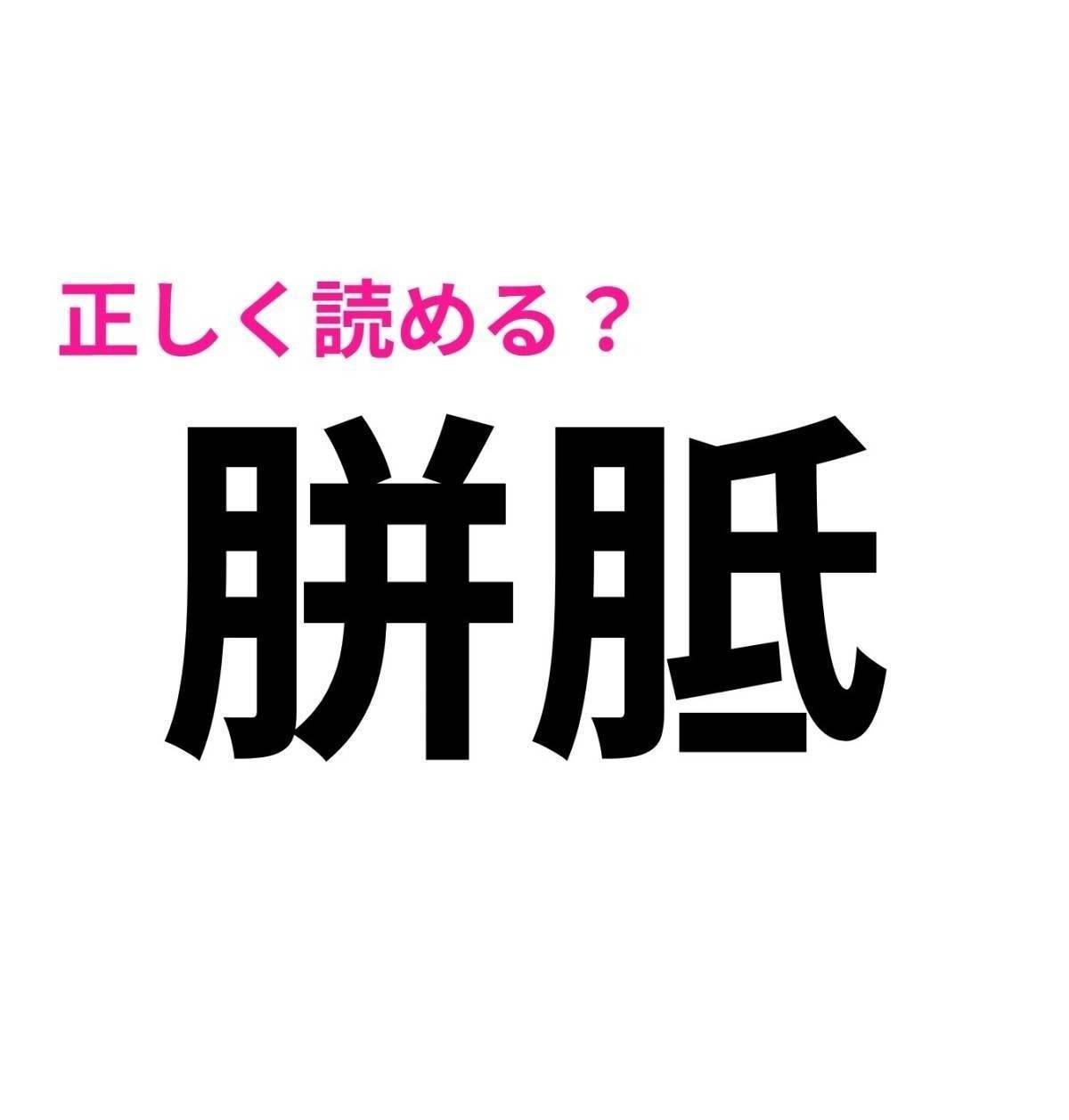 胼胝
