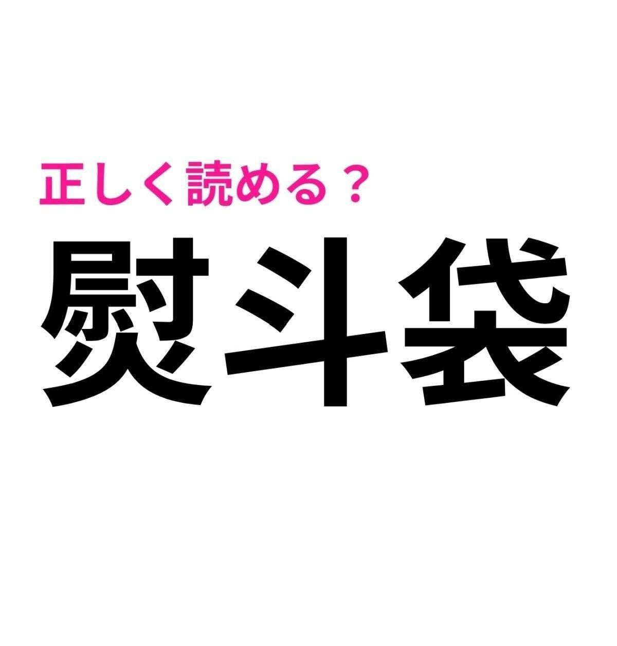 熨斗袋