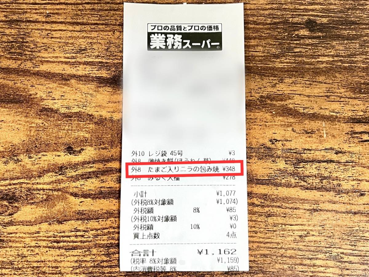 人気商品を買ってみた♪