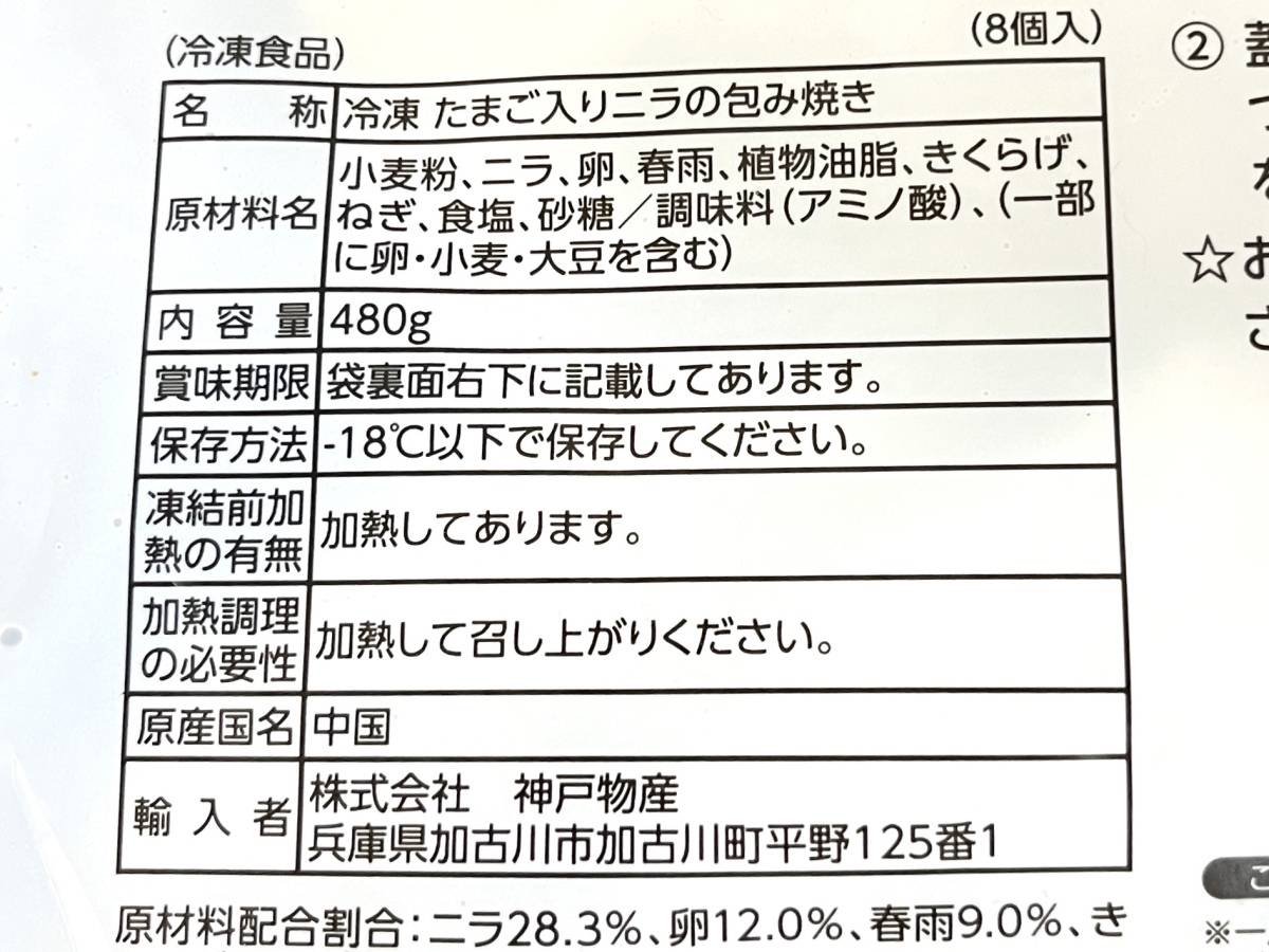 成分表