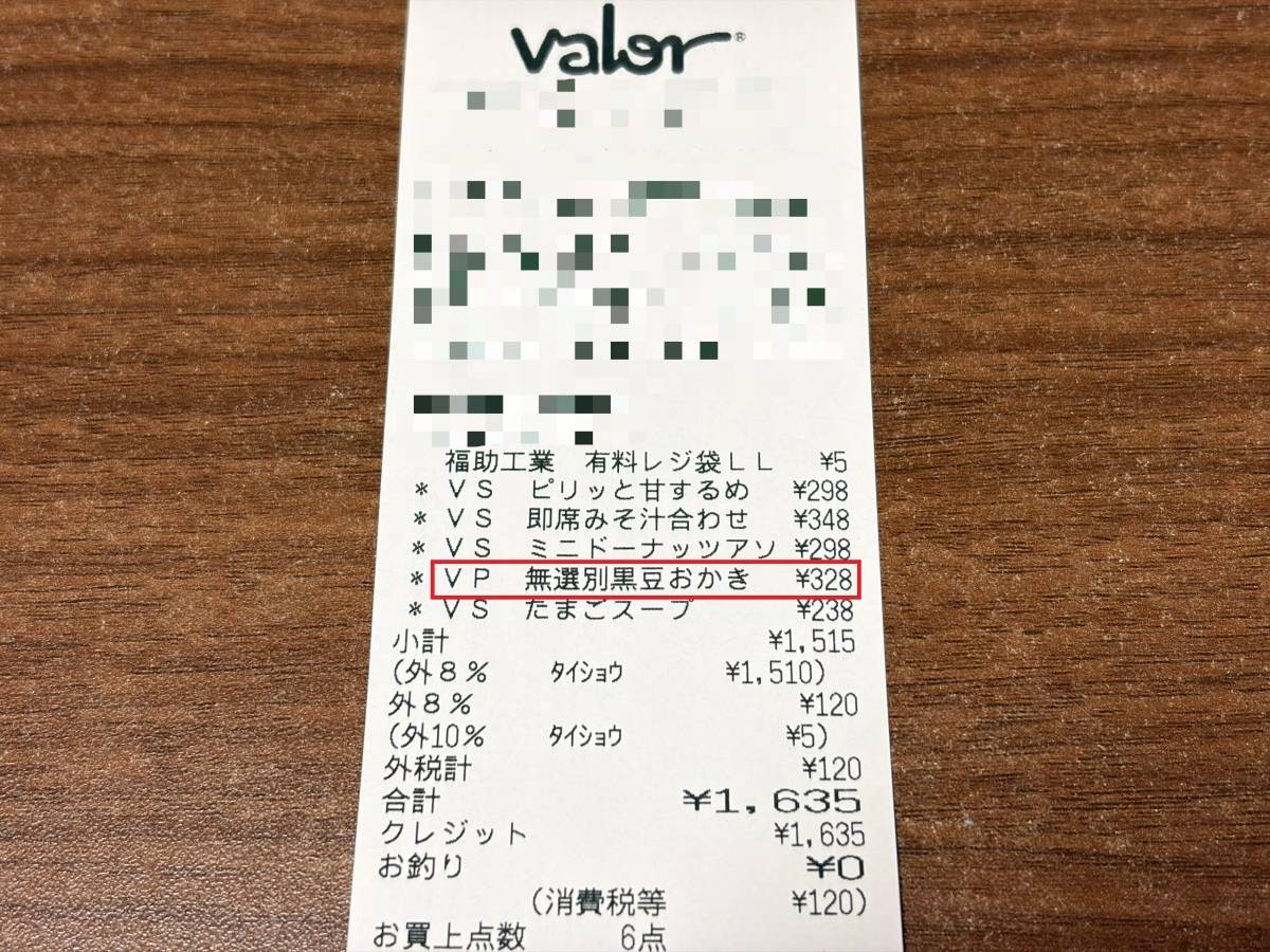 人気商品を買ってみた！