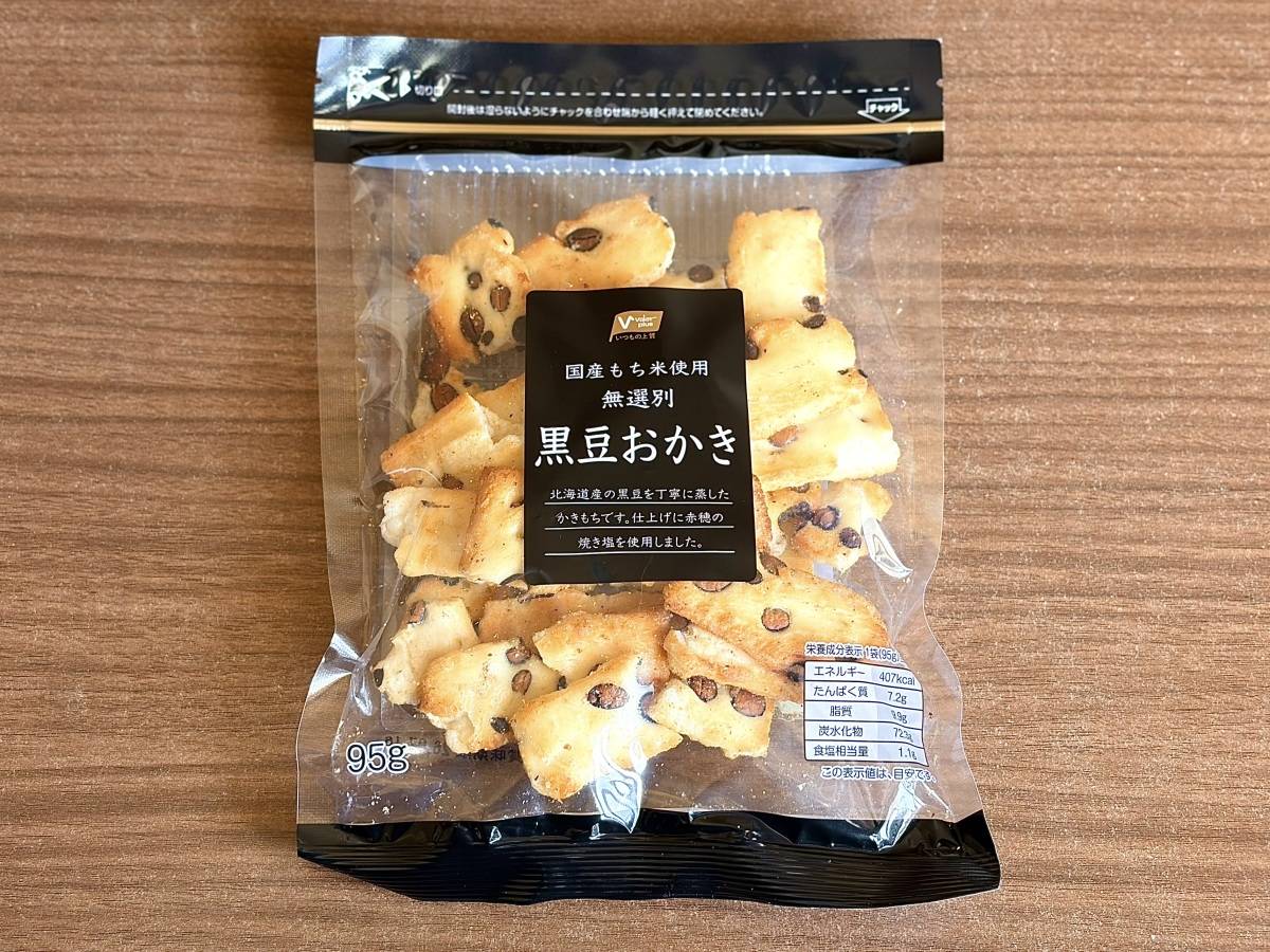 人気商品を買ってみた！
