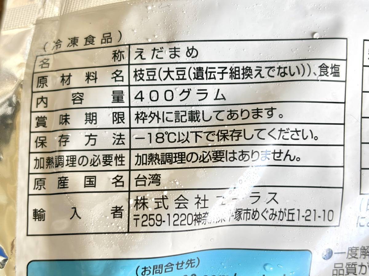 成分表