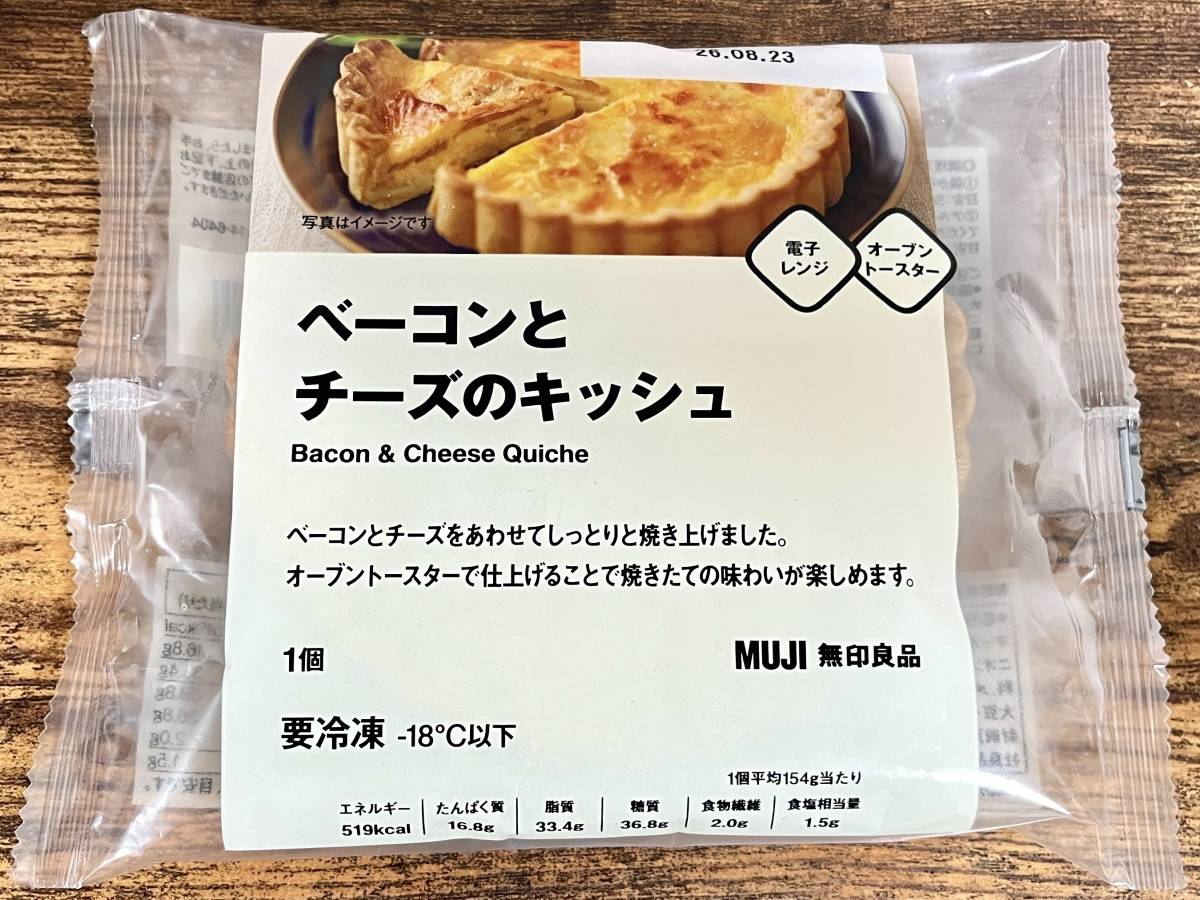 人気商品を買ってみた！