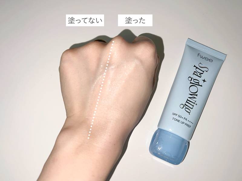 fwee下地を塗った手のビフォーアフター