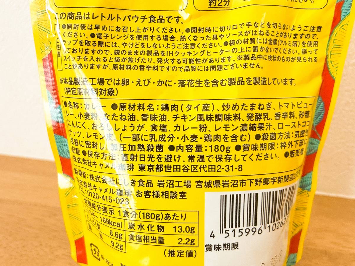成分表