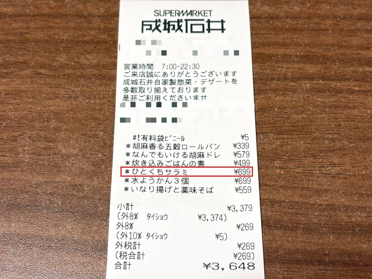 隠れた人気商品を探してみた！
