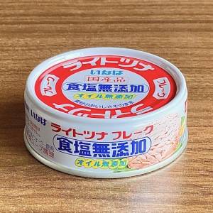  いなばライトツナ 