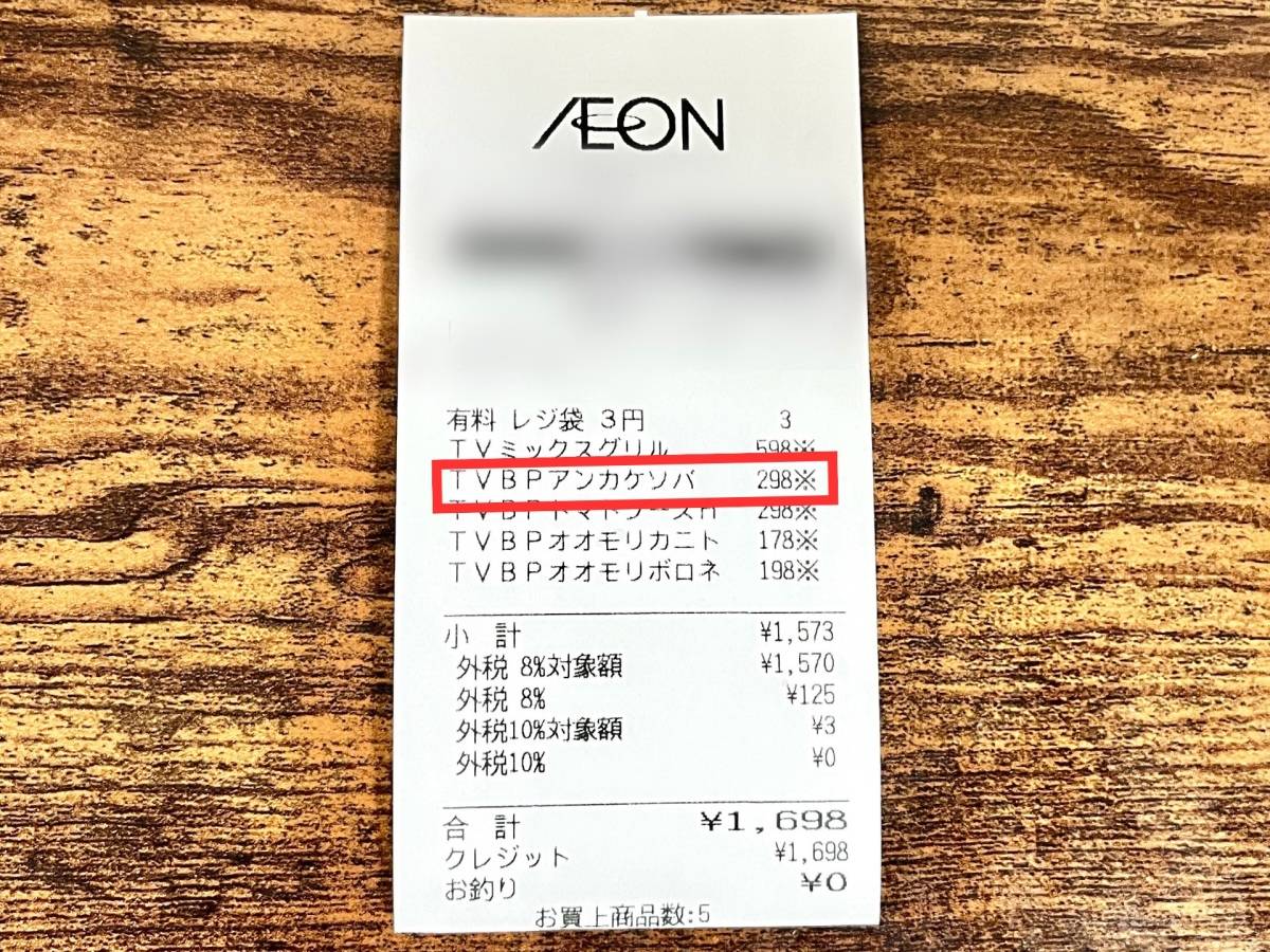 人気商品を買ってみた！