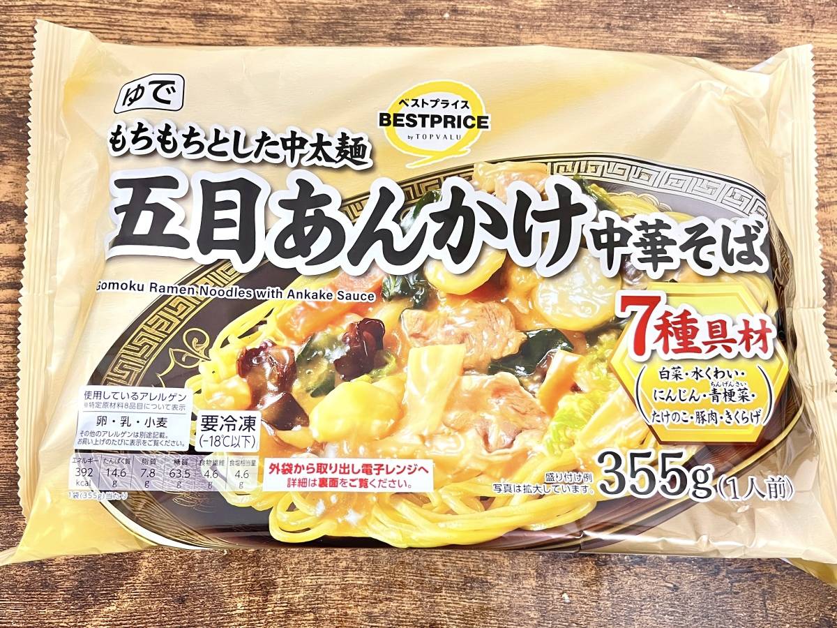 人気商品を買ってみた！
