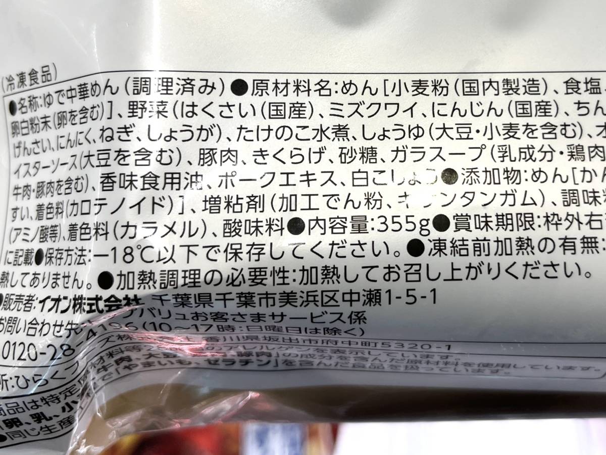 成分表