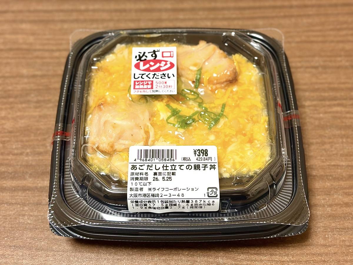 人気商品を買ってみた！