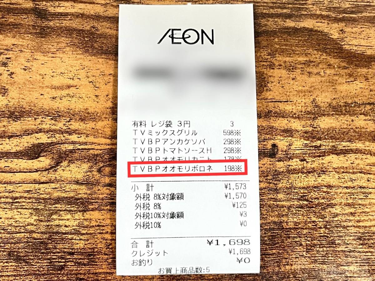 人気商品を買ってみた！