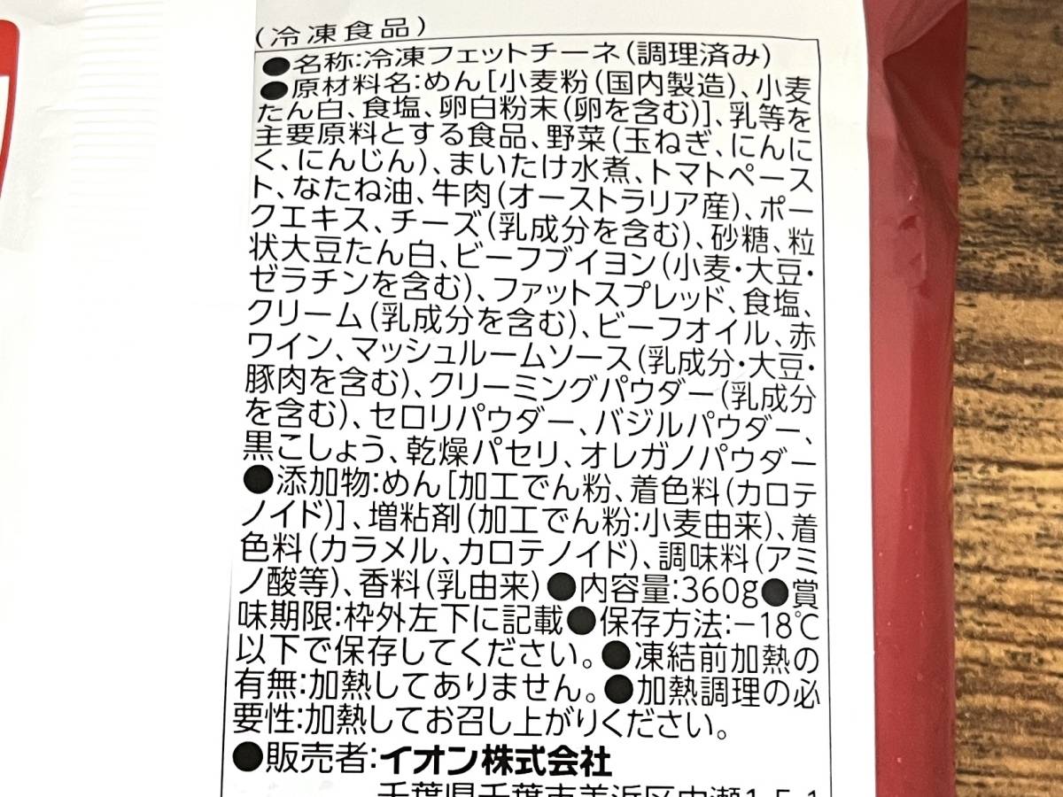 成分表