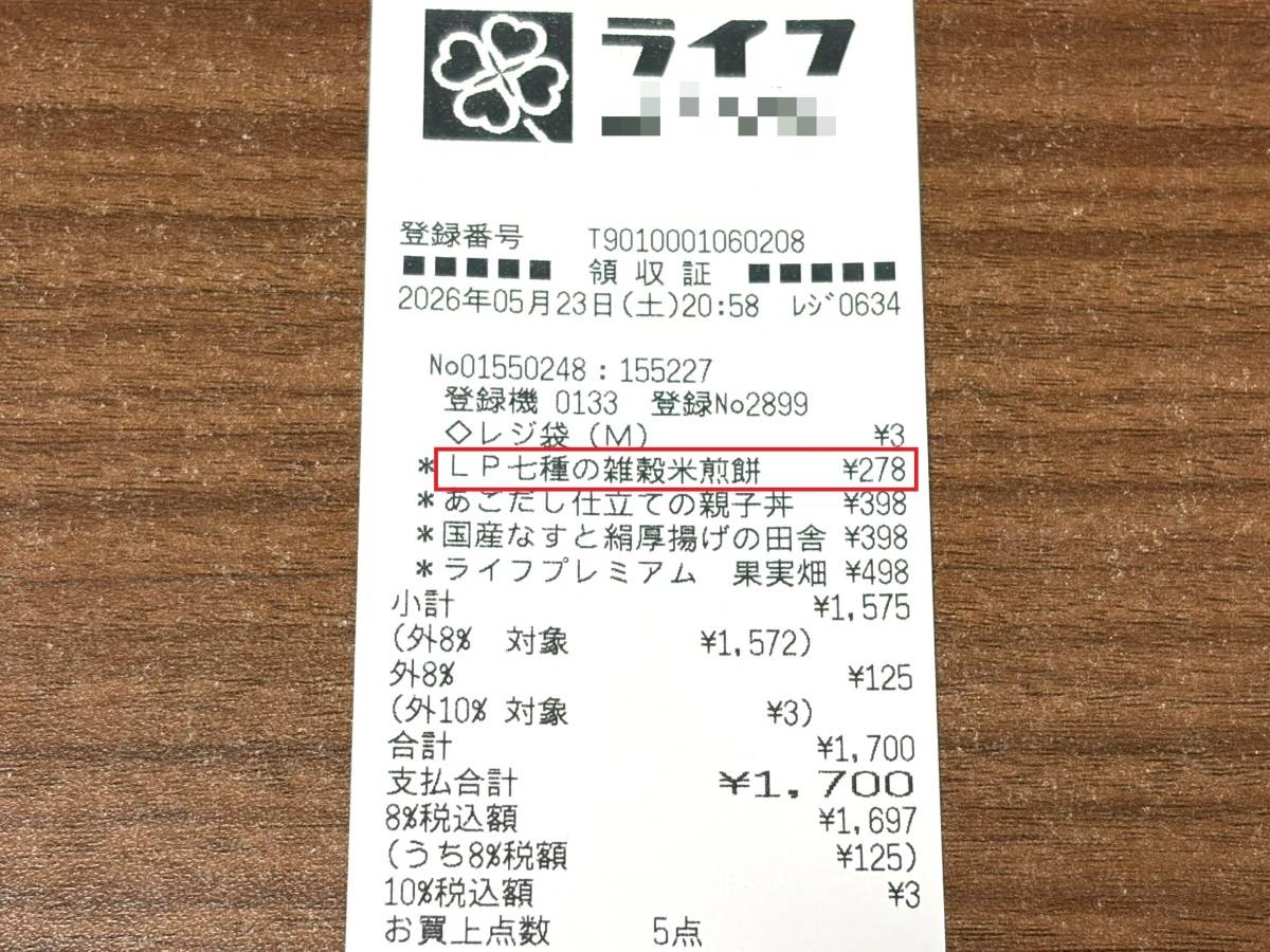 人気商品を買ってみた♪