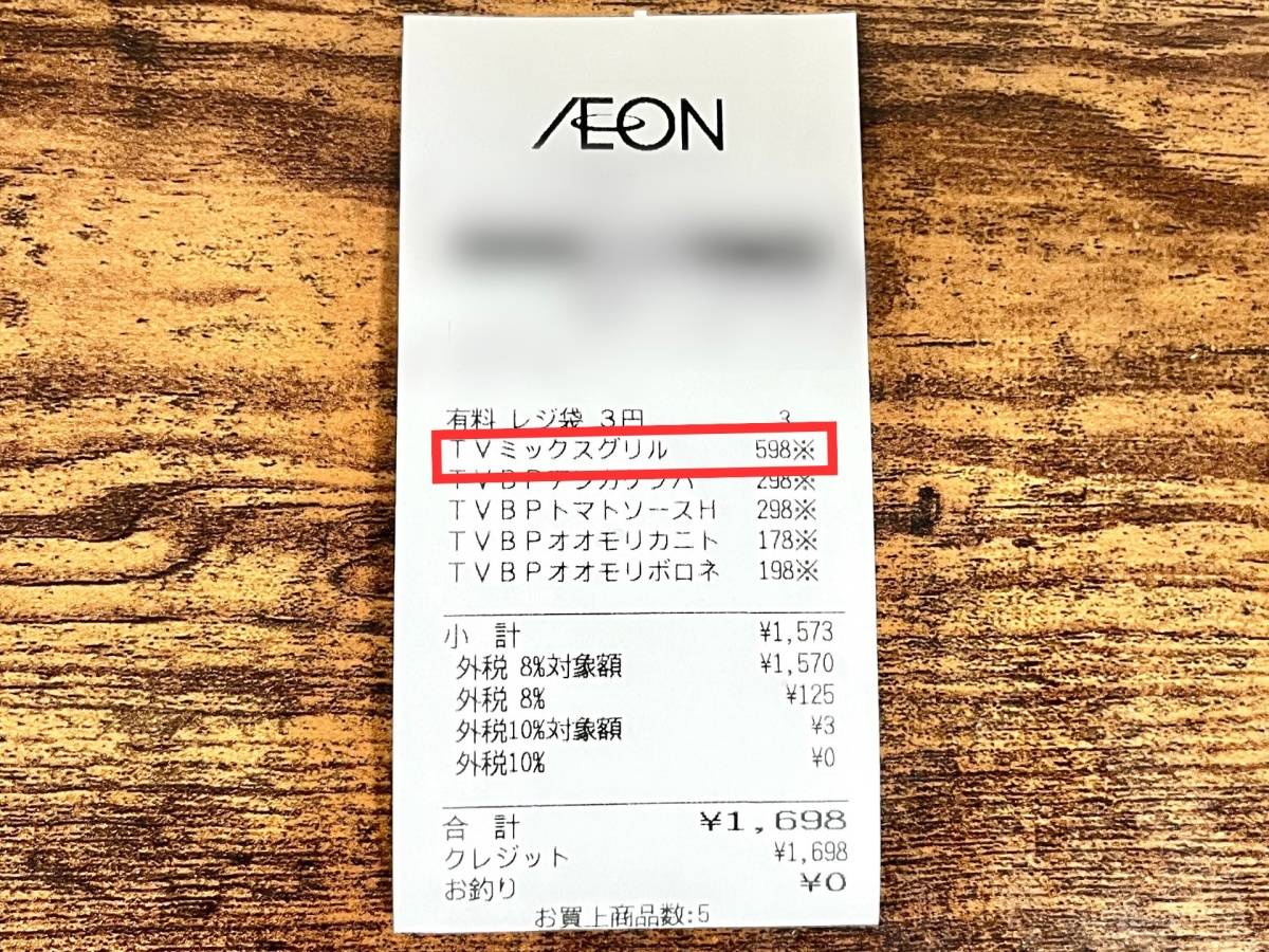 人気商品を買ってみた！