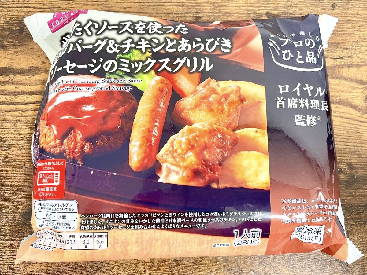 人気商品を買ってみた！