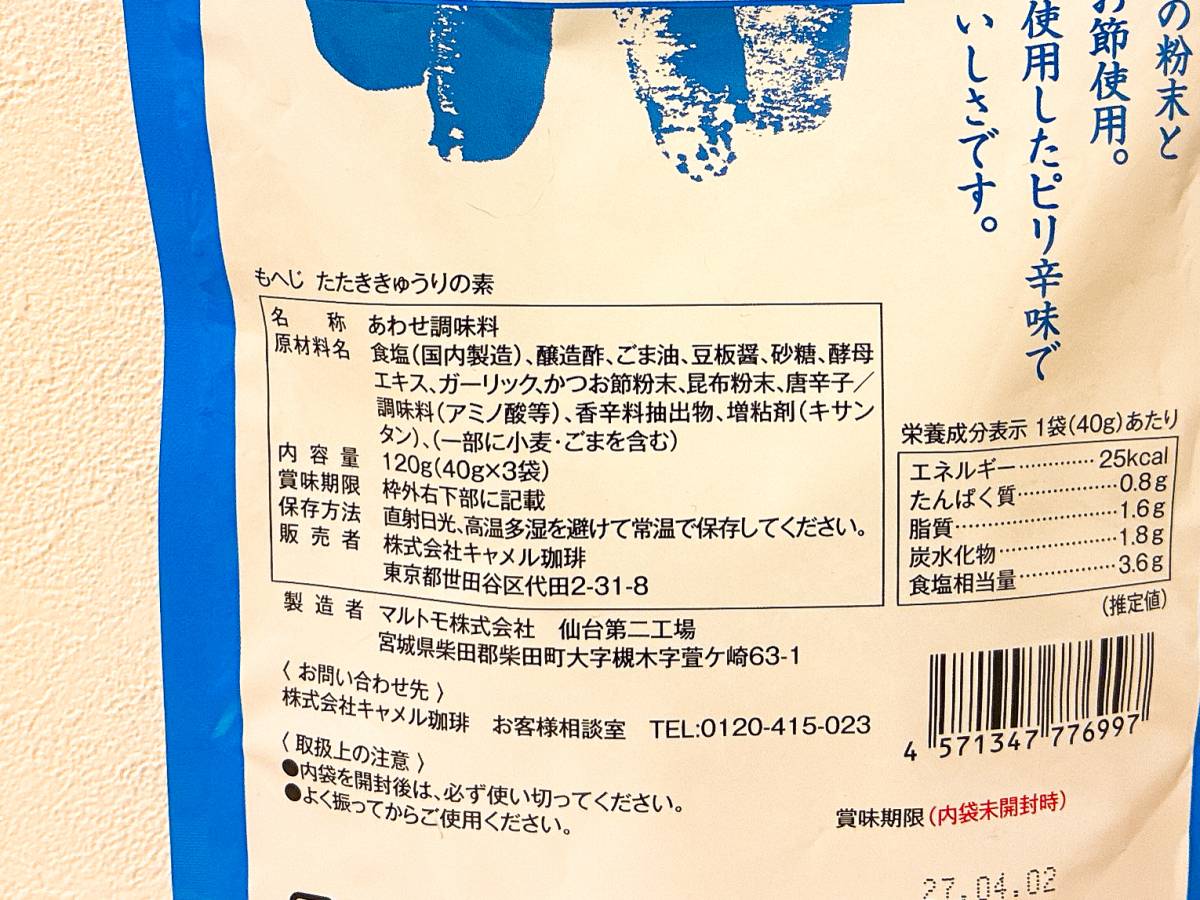 成分表