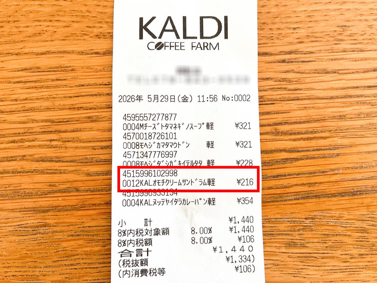 人気商品を買ってみた！