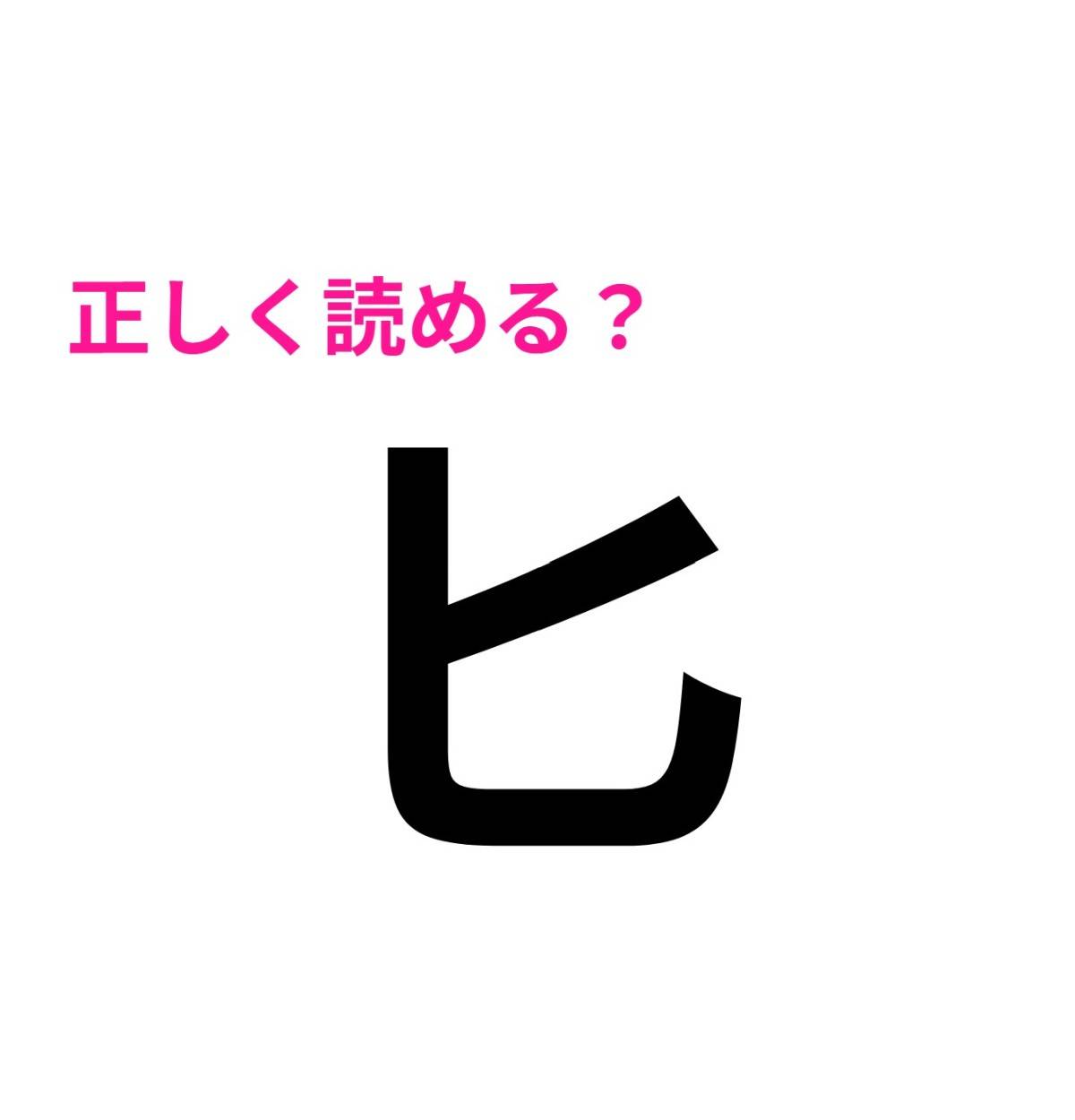 匕