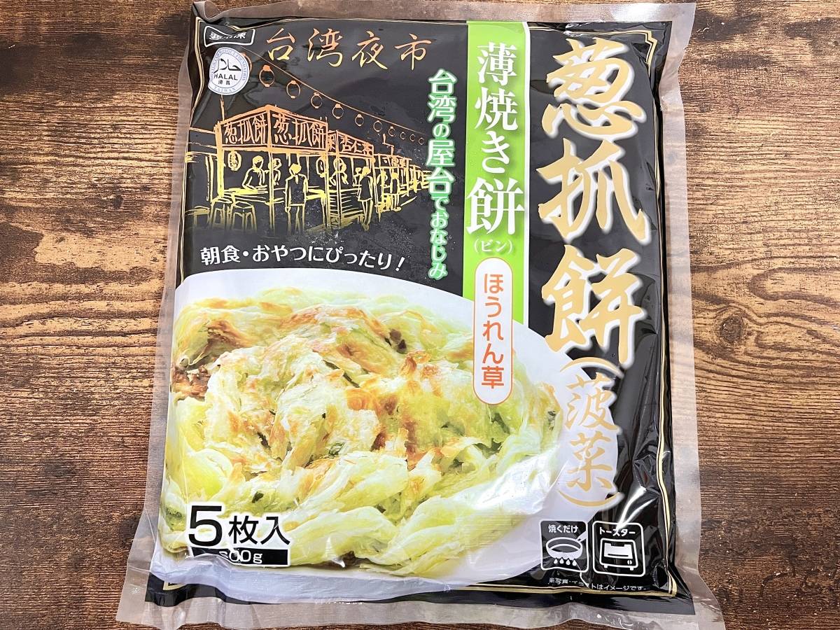 人気商品を買ってみた！